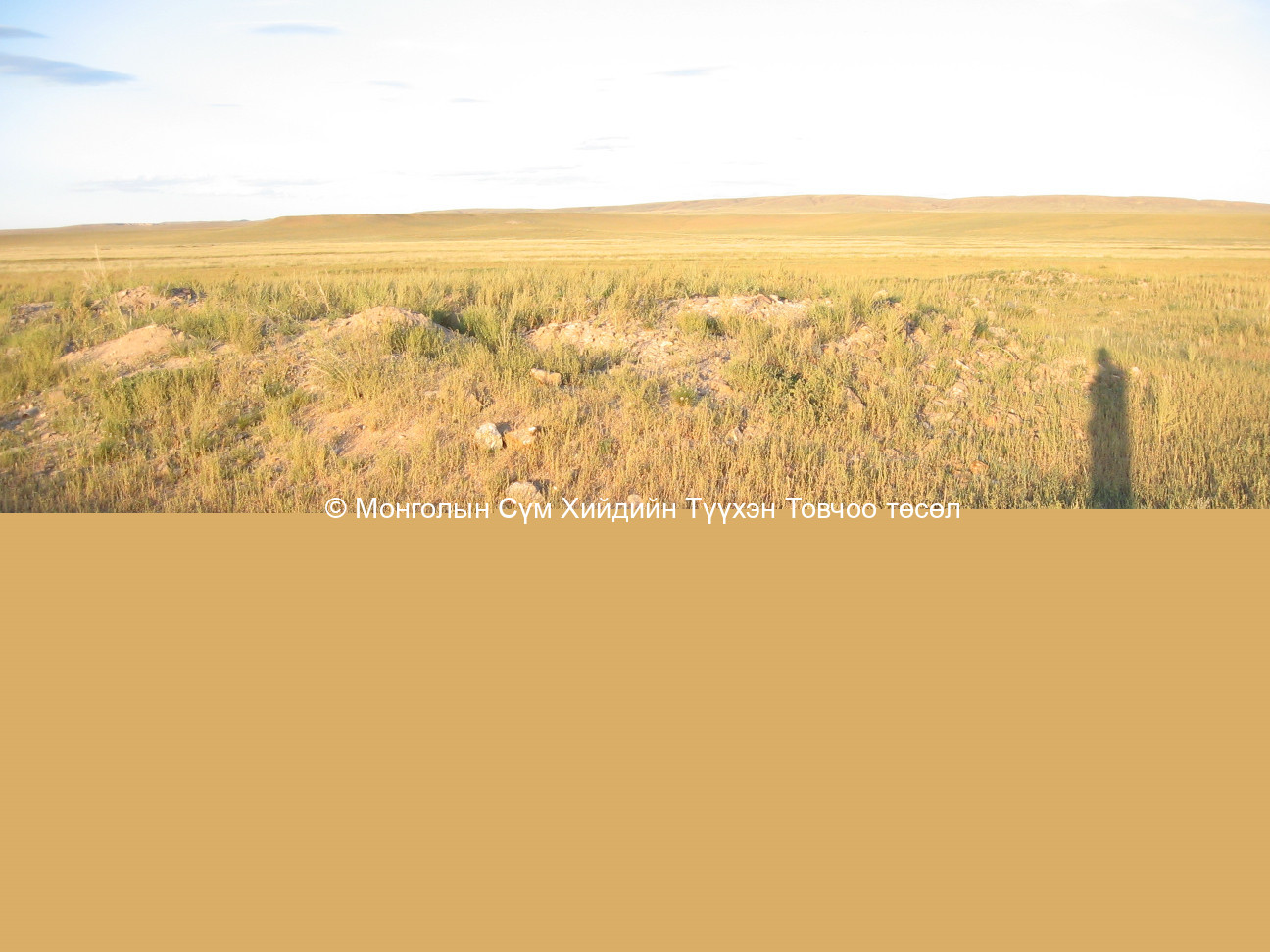 Талын модонгийн хийдийн гол дуганы туурь/2/баруун-